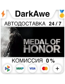 Medal of Honor STEAMRU АВТОДОСТАВКА 0