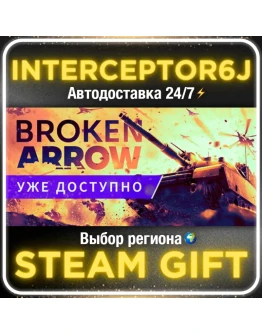 Broken Arrow Все регионы STEAM АВТО 24/7 0