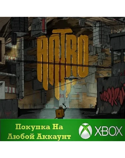 Antro XBOX На Любой аккаунт