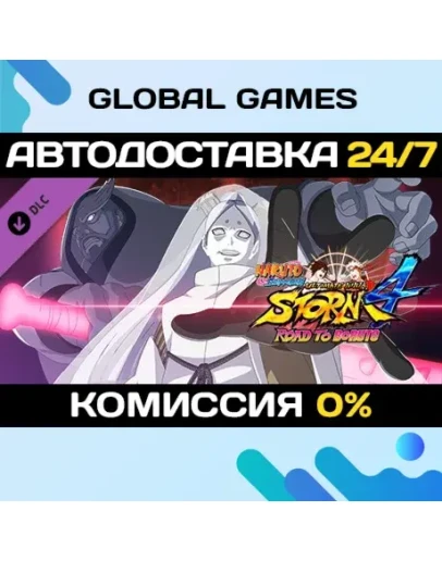 NARUTO SHIPPUDEN: UNS 4 ROAD TO BORUTO NEXT GENERATIONS