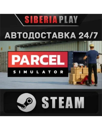 Parcel Simulator STEAM АВТО RU/UA/KZ/СНГ