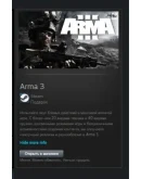 Arma 3 STEAM GIFT Россия + МИР + ВСЕ СТРАНЫ