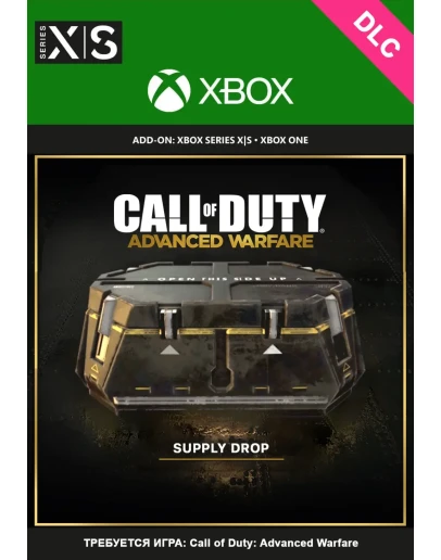 Call of Duty Advanced Warfare Ящик снабжения XBOX DLC