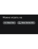 Call of Duty Advanced Warfare Ящик снабжения XBOX DLC