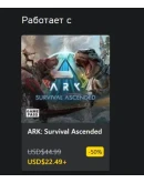 ARK: Lost Colony Expansion Pass XBOX На Любой аккаунт