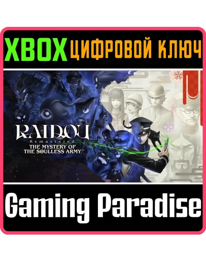RAIDOU REMASTERED THE MYSTERY OF THE SOULLESS ARMY XBOX
