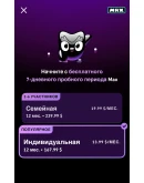 DUOLINGO SUPER / MAX 1 ГОД ПОДПИСКИ НА ВАШ АККАУНТ