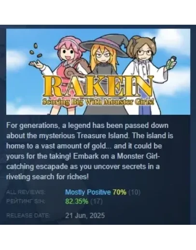 RAKE IN - Scoring Big With Monster Girls! STEAM РОССИЯ