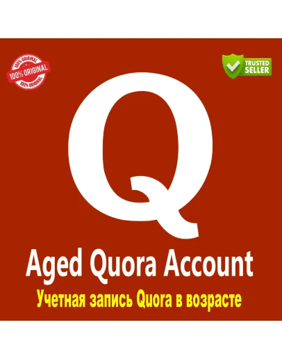 Старые аккаунты Quora с полным доступом к электронной