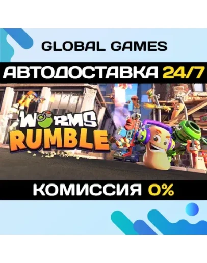 Worms Rumble STEAM GIFT АВТОДОСТАВКА Worms Rumble STEAM GIFT АВТОДОСТАВКА
