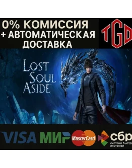 Lost Soul Aside Steam RU+смена региона+KZ+Китай