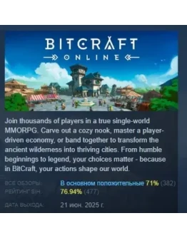 BitCraft Online АВТОДОСТАВКА STEAM РОССИЯ BitCraft Online АВТОДОСТАВКА STEAM РОССИЯ
