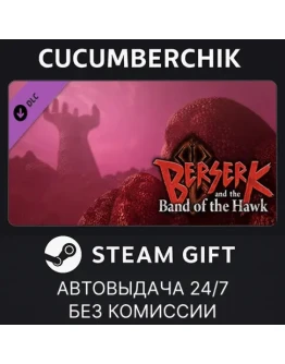BERSERK - Additional Scenario SetSTEAM GIFTRU+МИР
