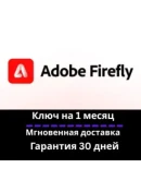 Adobe Creative Cloud - 1 месяц - Мгновенная доставка