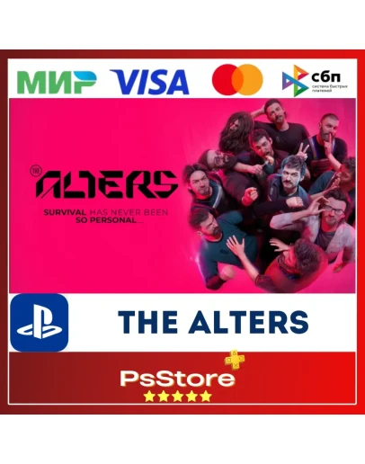 The Alters PS5 Турция Украина PS