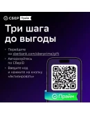 СберПрайм и Онлайн-кинотеатр 6 месяцев промокод