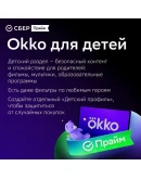 СберПрайм и Кино на 12 месяцев Инвайт для 1 аккаунта