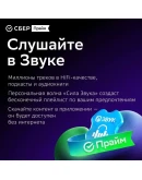 СберПрайм и Кино на 12 месяцев Инвайт для 1 аккаунта