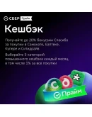 СберПрайм и Кино на 12 месяцев Инвайт для 1 аккаунта
