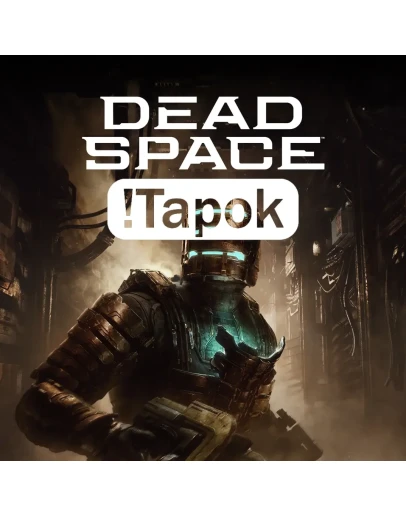 Dead Space + Bundle STEAM OFFLINE