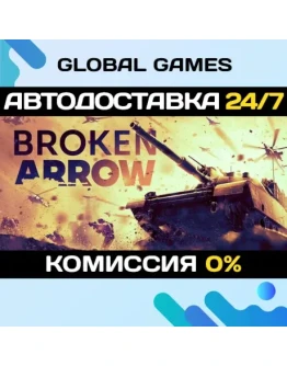 Broken Arrow STEAM GIFT АВТОДОСТАВКА