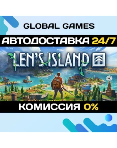 Len's Island STEAM GIFT АВТОДОСТАВКА