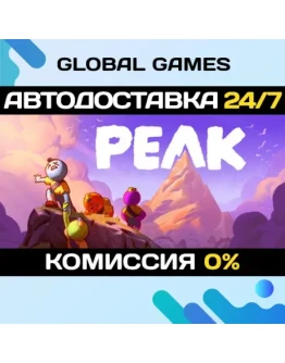 PEAK STEAM GIFT АВТОДОСТАВКА