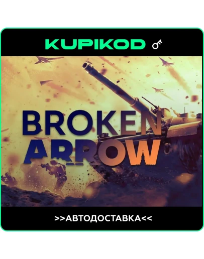 Broken ArrowРФ+СНГSTEAM Standard
