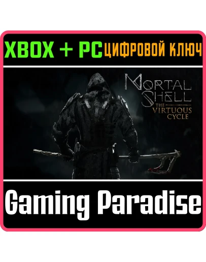 THE VIRTUOUS CYCLE XBOX + PC (WIN) КЛЮЧ/КОД THE VIRTUOUS CYCLE XBOX + PC (WIN) КЛЮЧ/КОД