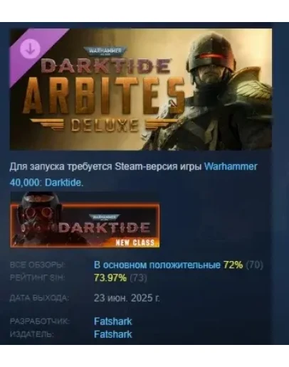 Warhammer 40,000: Darktide Arbites Class Deluxe Edition