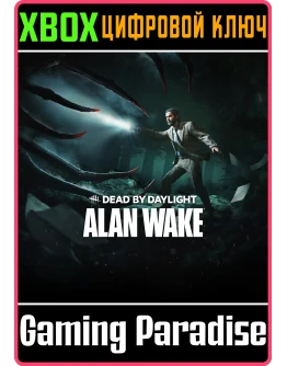 DEAD BY DAYLIGHT: ГЛАВА ALAN WAKE XBOX КЛЮЧ/КОД