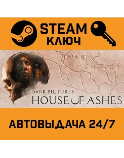 The Dark Pictures Anthology: House Of Ashes. STEAM-кл