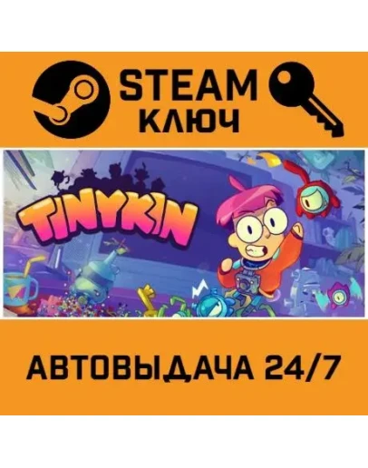 Tinykin. STEAM-ключ (Global)