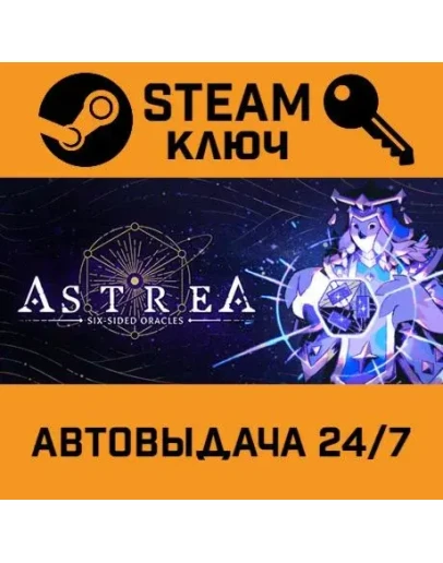Astrea: Six-Sided Oracles. STEAM-ключ (Global)