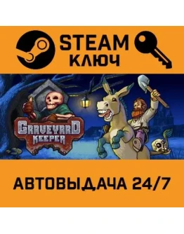 Graveyard Keeper. STEAM-ключ (Global)