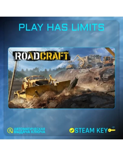 RoadCraft КЛЮЧ Steam Global + РФ