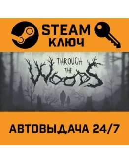 Through the Woods. STEAM-ключ (Global)