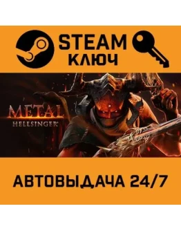 Metal: Hellsinger. STEAM-ключ (Global)