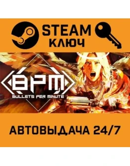 BPM: Bullets Per Minute. STEAM-ключ (Global)