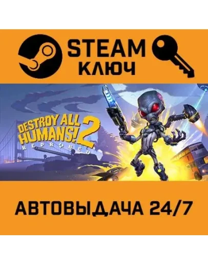 Destroy All Humans! 2 Reprobed. STEAM-ключ (Global)
