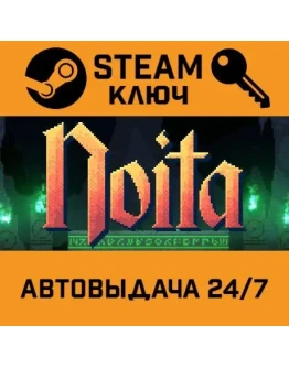 Noita. STEAM-ключ (Global)