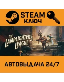 The Lamplighters League. STEAM-ключ (Global)