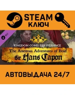 Kingdom Come: The Amorous Adventures of Bold Sir Hans