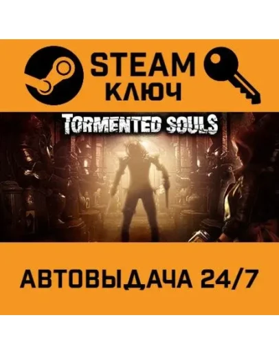 Tormented Souls. STEAM-ключ (Global)