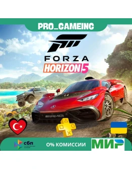 Forza Horizon 5 Standard Edition Турция/Украина PS