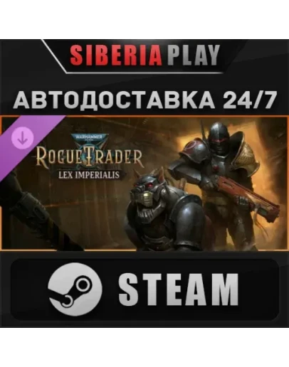 Warhammer 40,000: Rogue Trader - Lex Imperialis DLC