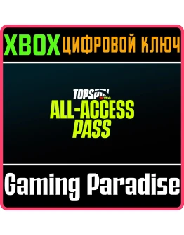 TOPSPIN 2K25 - АБОНЕМЕНТ ПОЛНЫЙ ДОСТУП XBOX КЛЮЧ/КОД