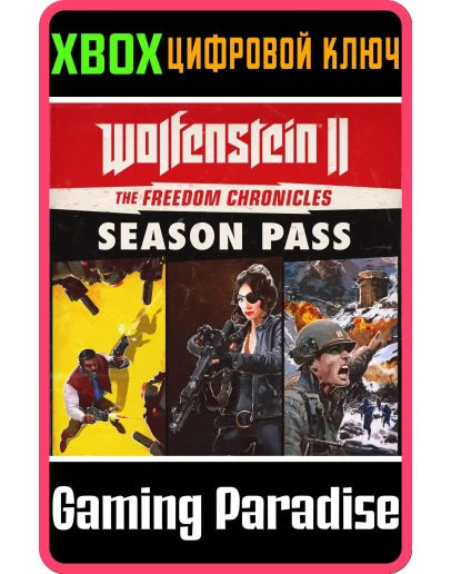 СЕЗОННЫЙ АБОНЕМЕНТ WOLFENSTEIN II: ХРОНИКИ СВОБОДЫ X
