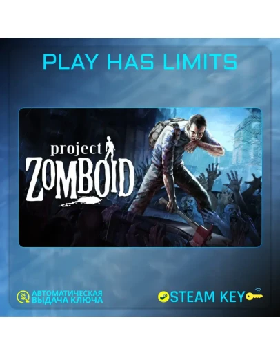 Project Zomboid КЛЮЧ Steam Global + РФ