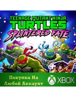 Черепашки-ниндзя: В поисках Сплинтера XBOX На Любой акк